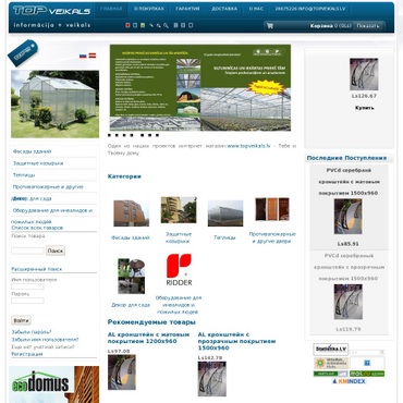 Topveikals.lv interneta veikals, Riternas māja, SIA